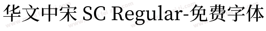华文中宋 SC Regular字体转换